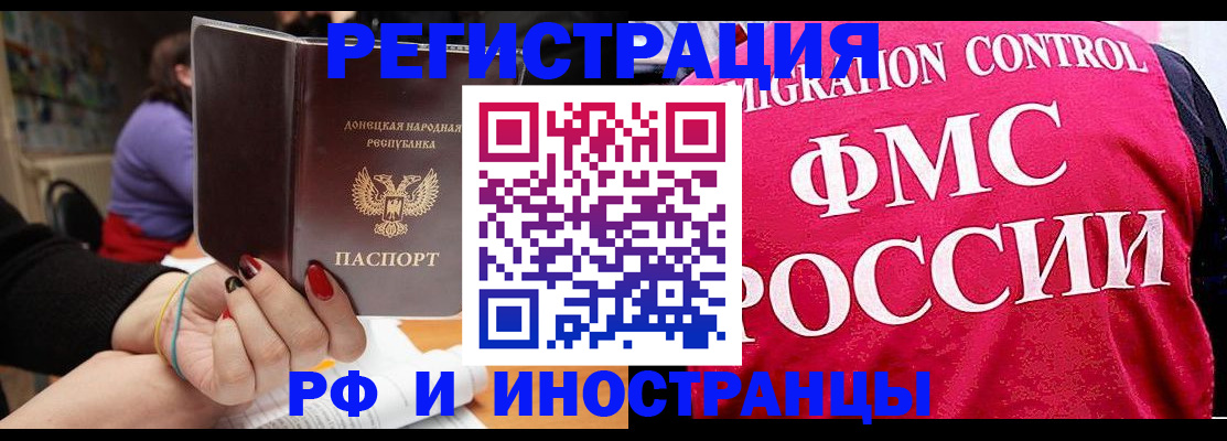 прописка паспорт в Ефремове