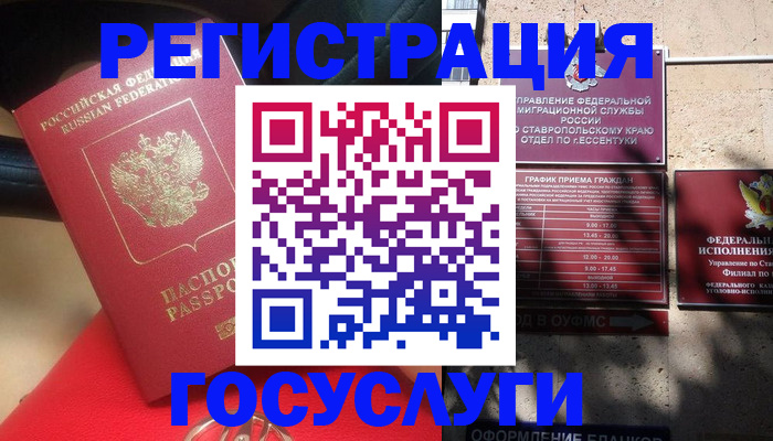 где прописаться в Ефремове
