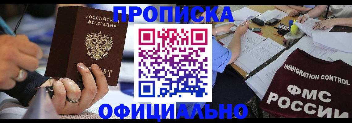 прописка гарантия в Ефремове